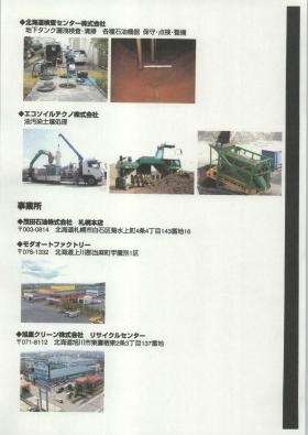 事業所の情報＿００１