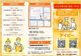 会社パンフレット（２）