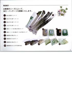 事業所の情報＿００８