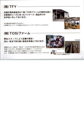 事業所の情報＿００７