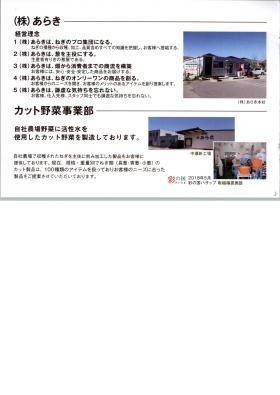 事業所の情報＿００６