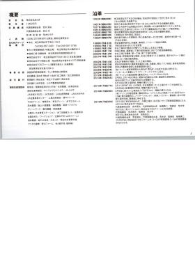 事業所の情報＿００５