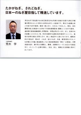 事業所の情報＿００４