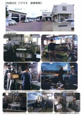 事業所の情報＿００２