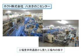 工場見学通路からの工場内の様子