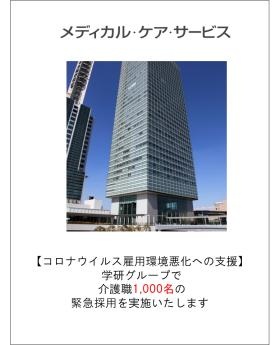 さいたま新都心本社