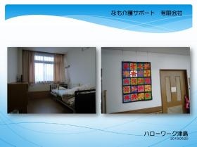 事業所の情報＿００２