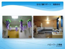 事業所の情報＿００３