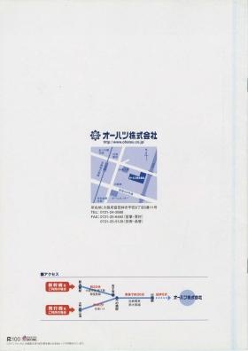 事業所の情報＿００１