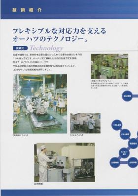 事業所の情報＿００５