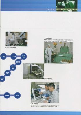 事業所の情報＿００４