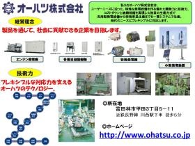 事業所の情報＿００６