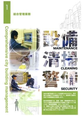 事業所の情報＿００３