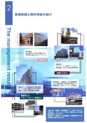 事業所の情報＿００４
