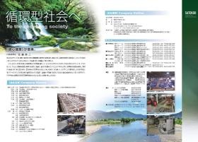 事業所の情報＿００２