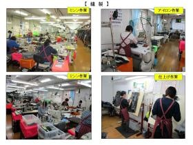 事業所の情報＿００６