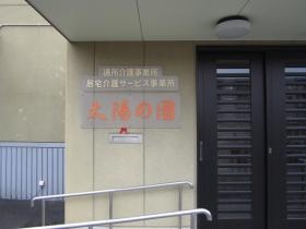 事業所の情報＿００２