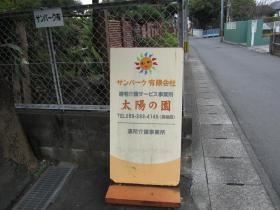 事業所の情報＿００５