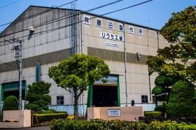 ひうち工場 外観