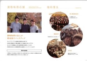 事業所の情報＿００６