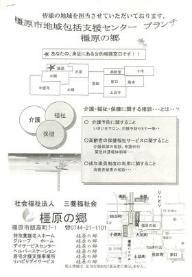 事業所の情報＿００３