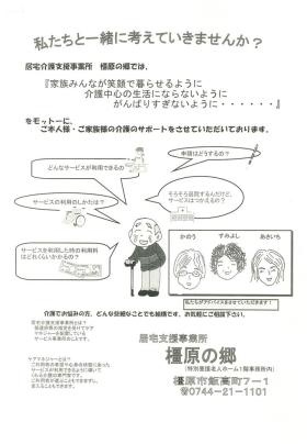 事業所の情報＿００４