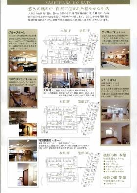 事業所の情報＿００２