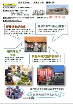 事業所の情報＿００７