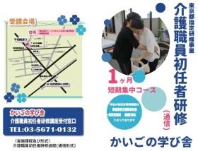 資格取得支援制度あります！ お尋ねください。