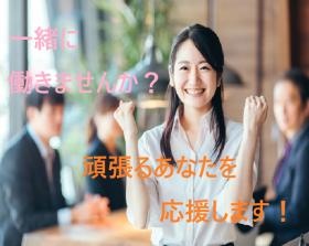 あなたを応援します！まずはお気軽にお問い合わせください。