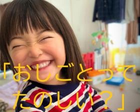 未経験でも大丈夫！「たのしく、おしごとしませんか？」