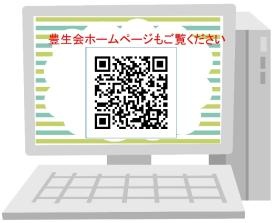 ＱＲコード