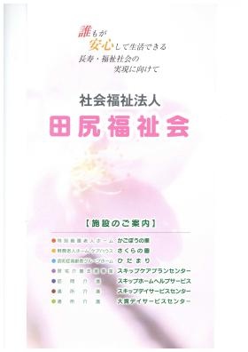 事業所の情報＿００１