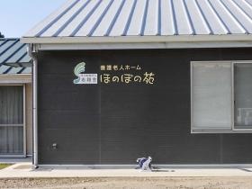 事業所の情報＿００２