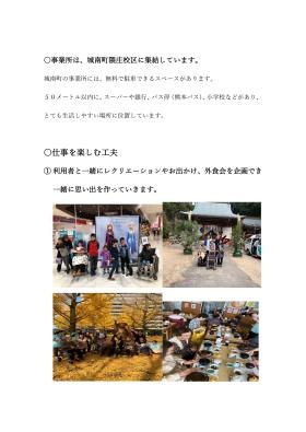 仕事を楽しむ工夫