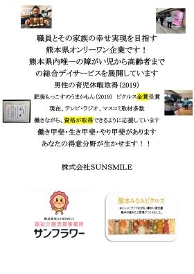 会社の取り組み