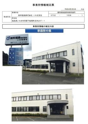 事業所の情報＿００５