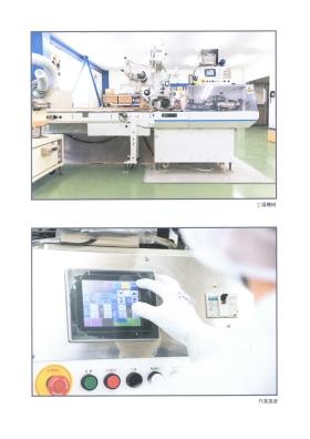 事業所の情報＿００４