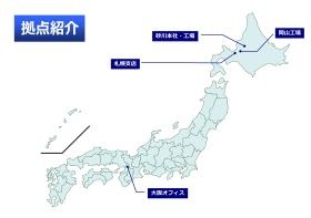 事業所案内
