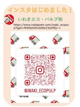 インスタはじめました！