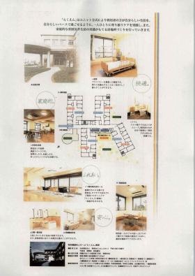 事業所の情報＿００２