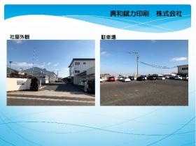 事業所の情報＿００１