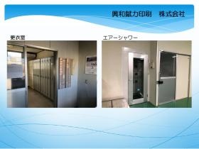 事業所の情報＿００２