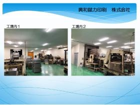 事業所の情報＿００３