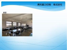 事業所の情報＿００５