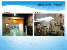 事業所の情報＿００４