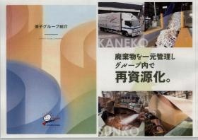 事業所の情報＿００１