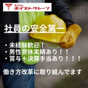 社員の安全第一！様々な働き方改革に取り組んでいます。
