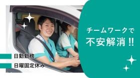訪問入浴はチーム制。安心してスタートできます！