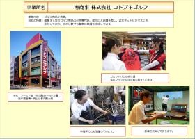 事業所の情報＿００１